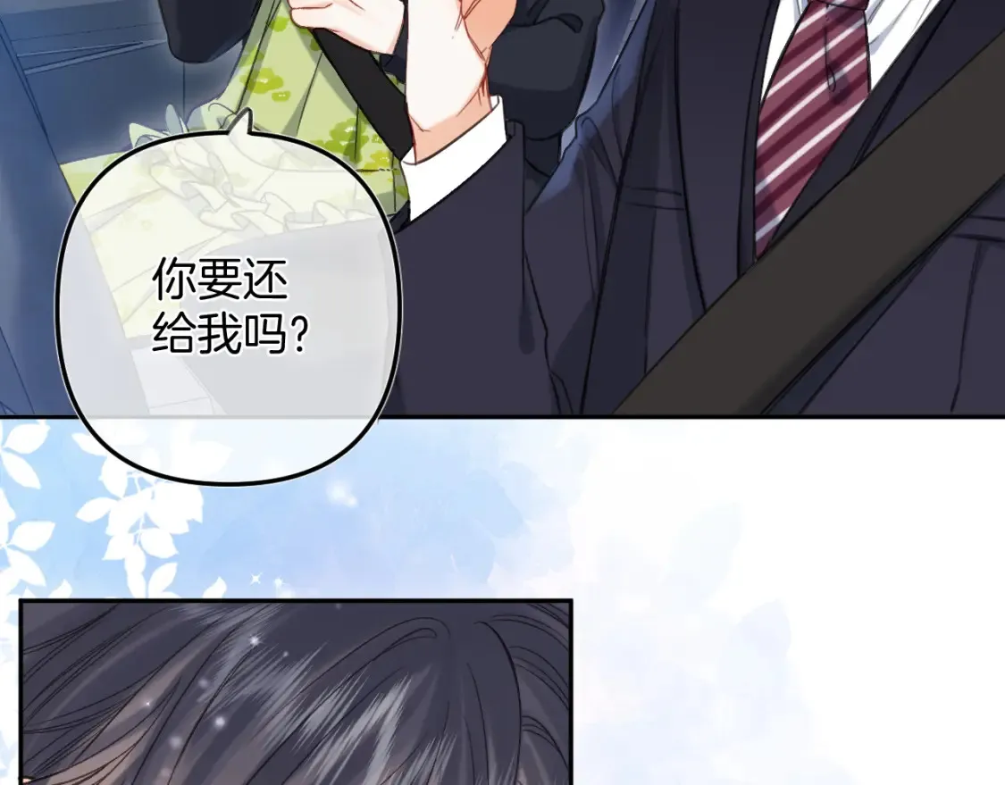 第二季24 找女朋友7