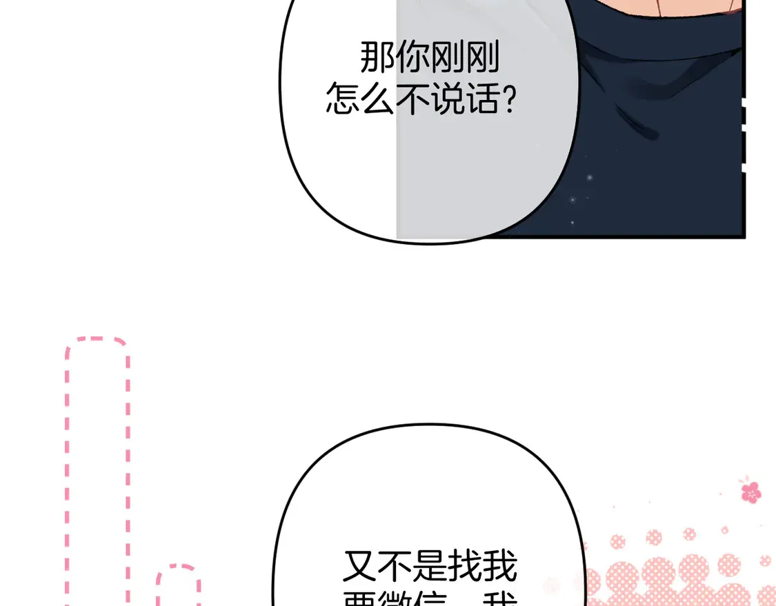 第四季 03话 搭讪20