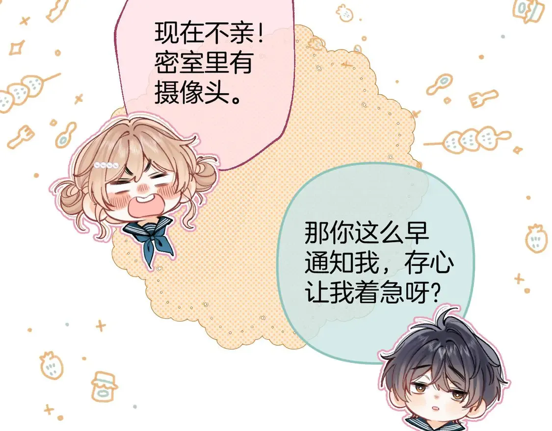 第4季 08话 再亲一下29