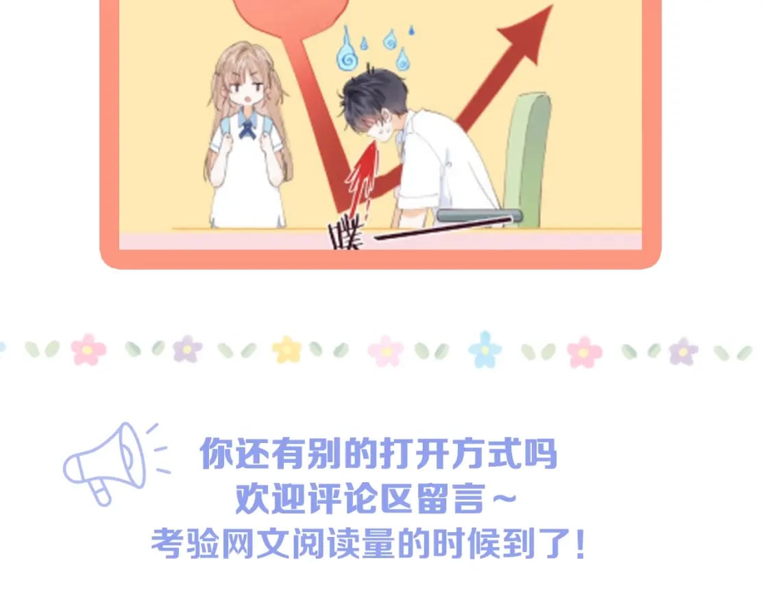 第25期 假如用这种方式打开偷偷藏不住…（日更中13