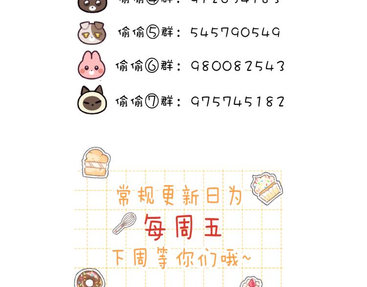 第13话 小小的悸动133