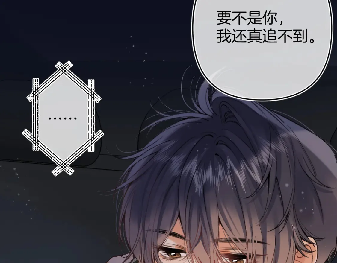第4季 02话 反正有女朋友了8