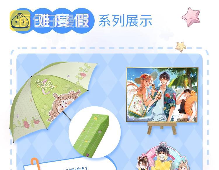 偷偷藏不住夏日系列上新啦~5