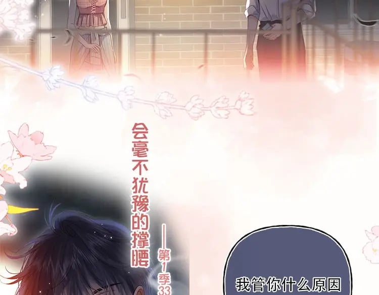 第二季26 误会一场100