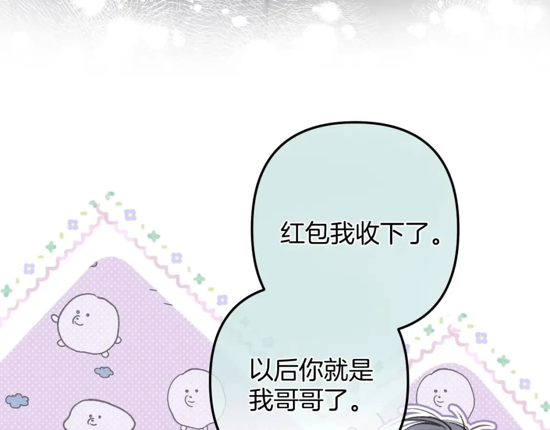 第二季22 哥哥76