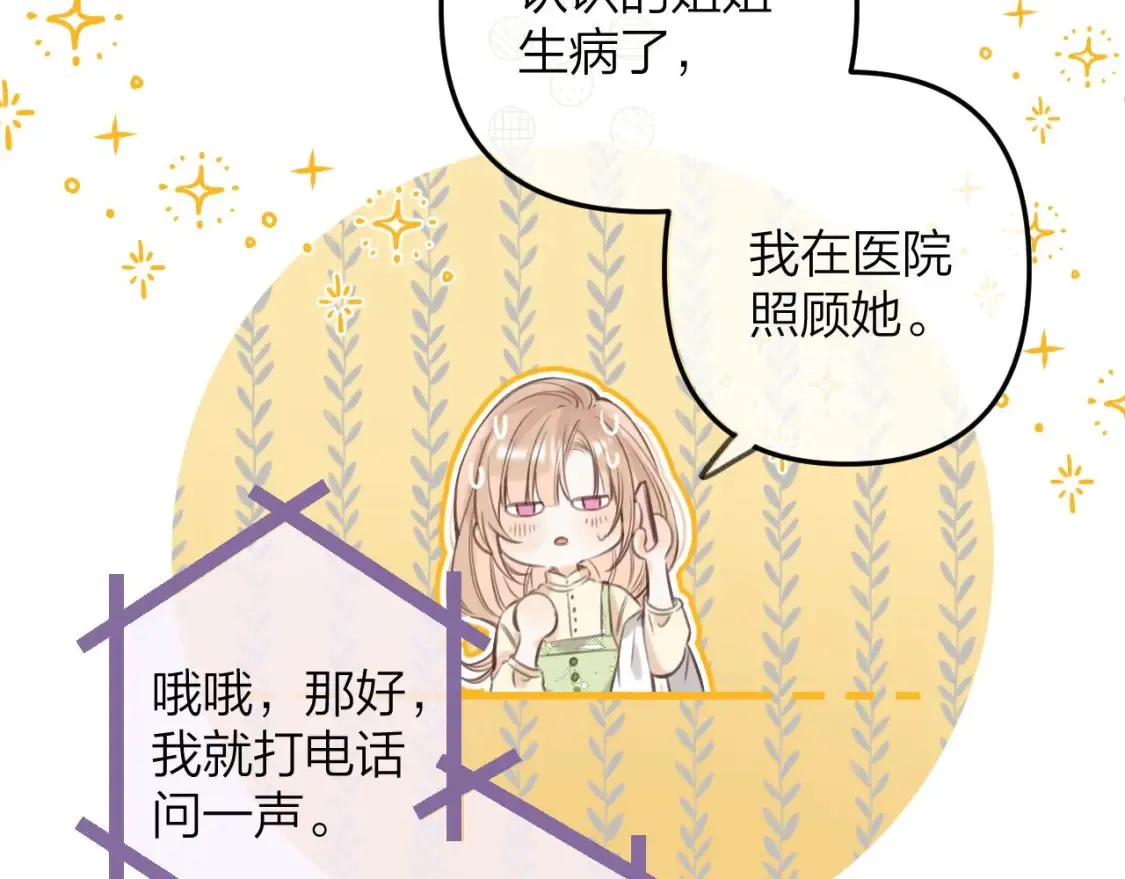 第二季08 把关52