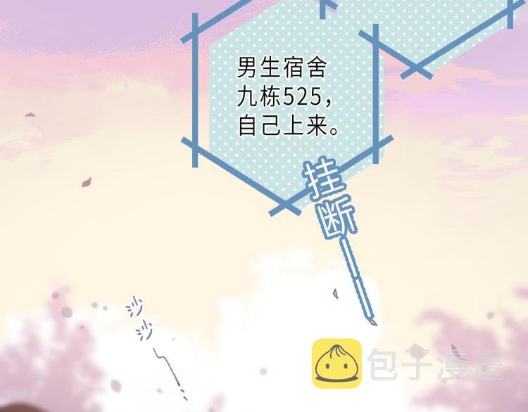 第9话 真把我当小孩？32