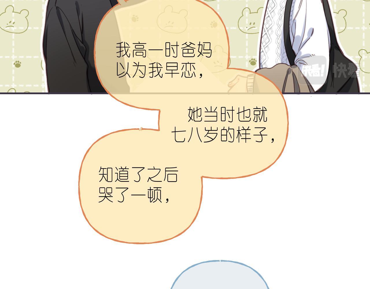 第37话 别谈恋爱41