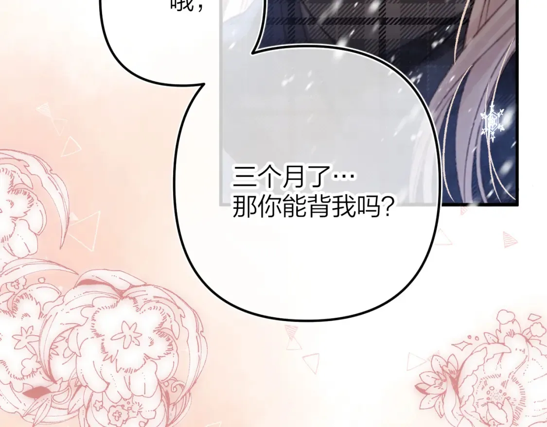 第二季17 男狐狸精22