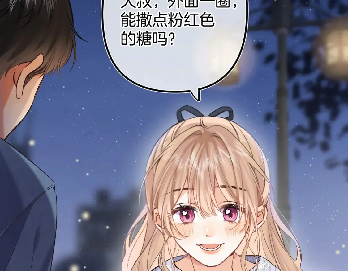 37 请你吃糖28