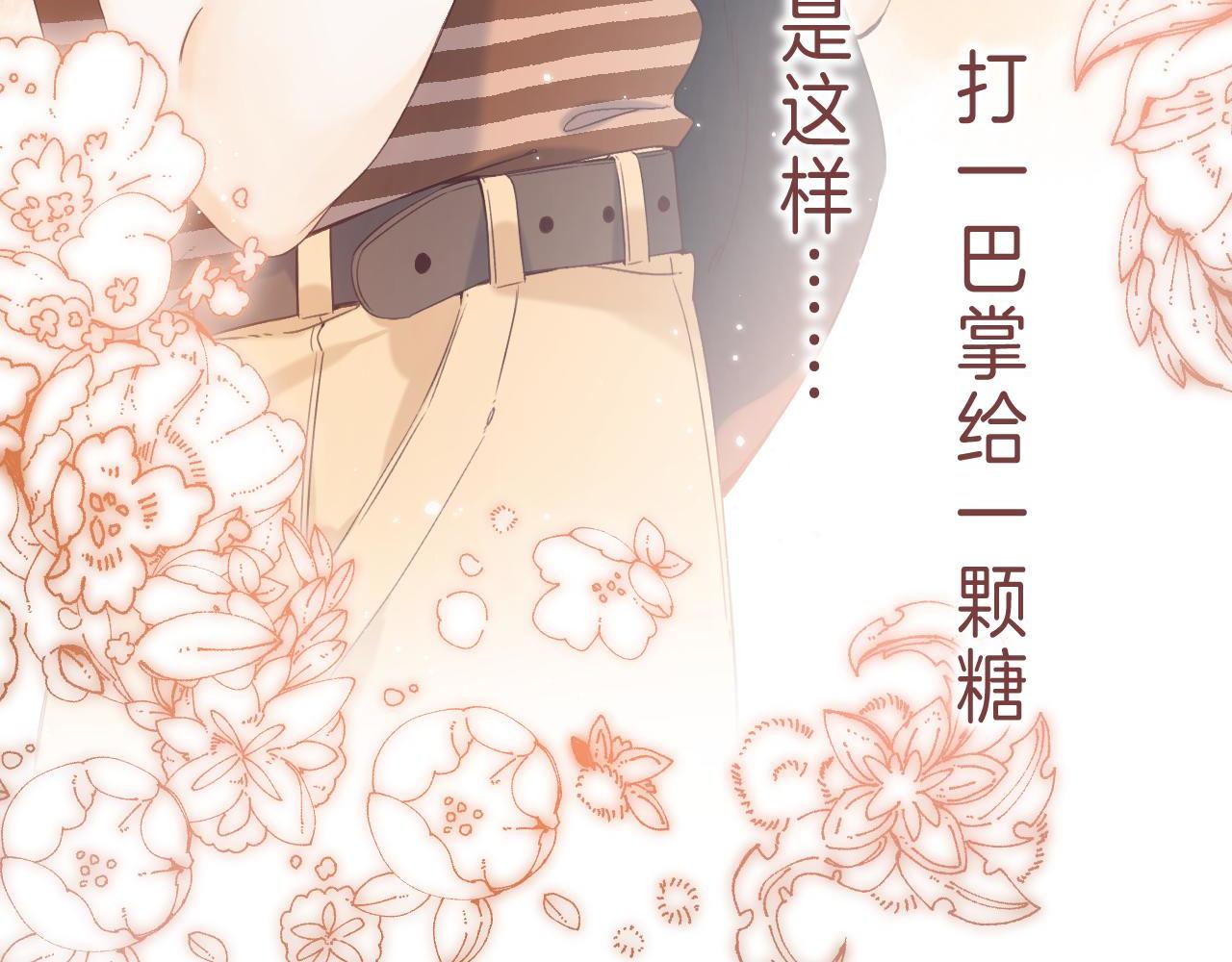 第20话 留着买糖吃21