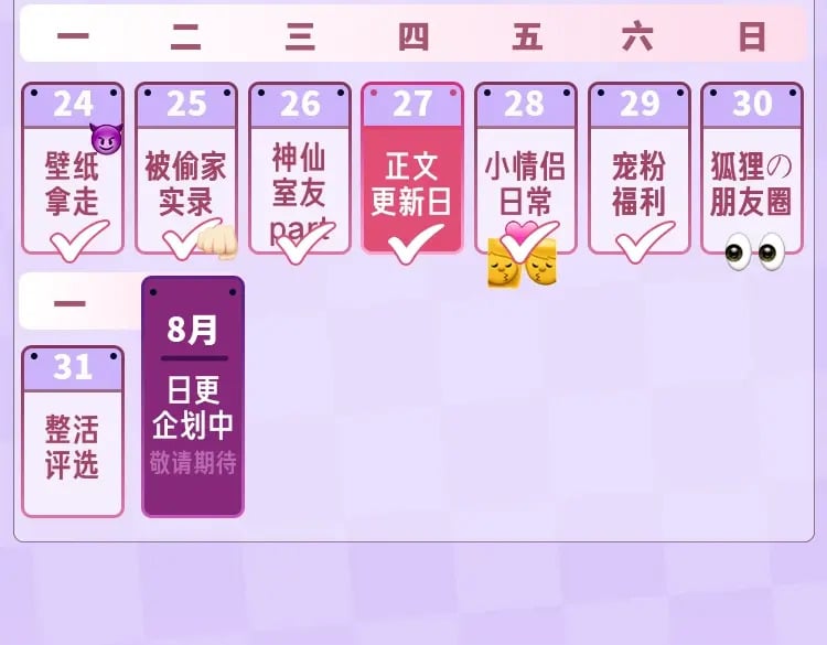 第18期 【搞点事】情侣装设计展示27