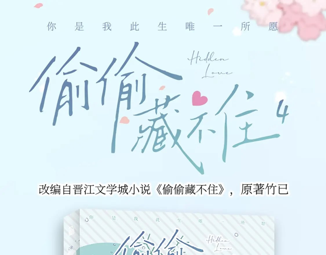 单行本第4册来啦！0