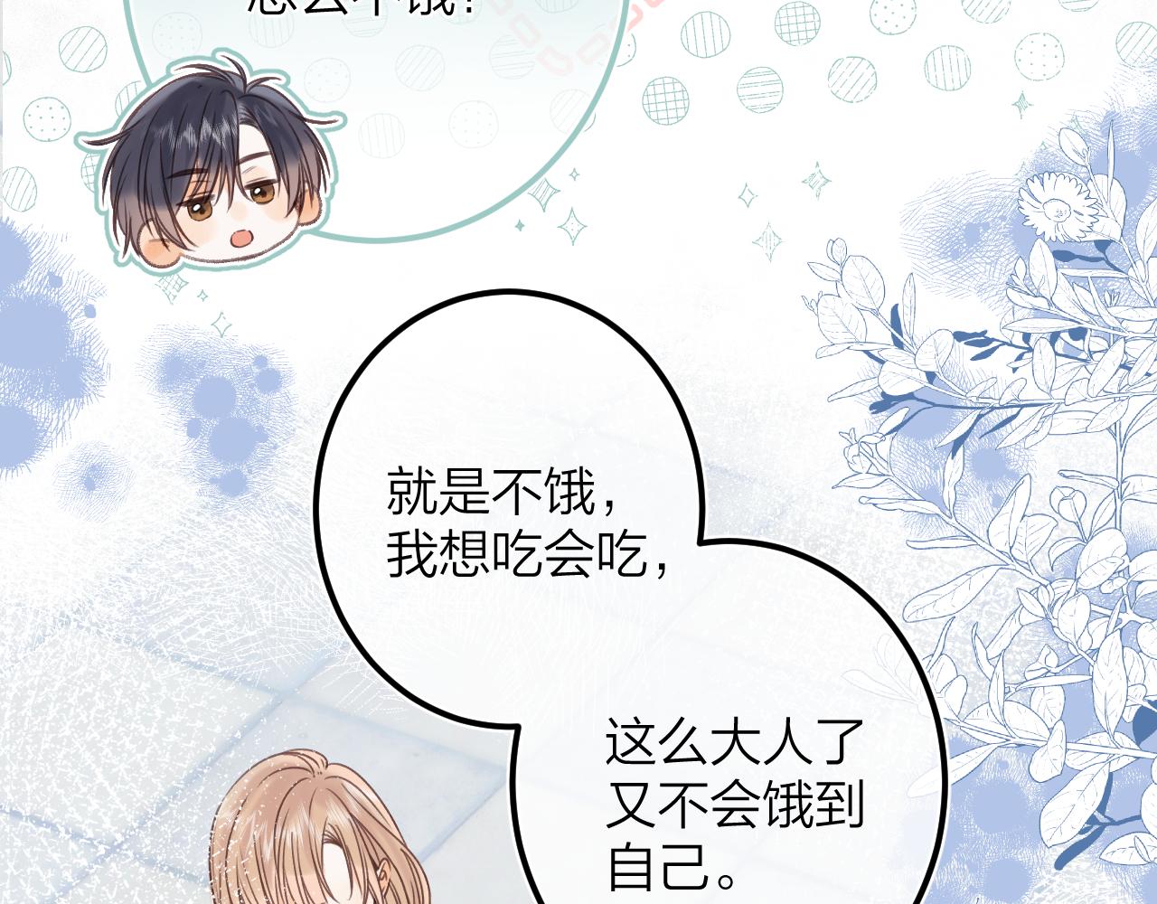 第二季07 你这个80后72