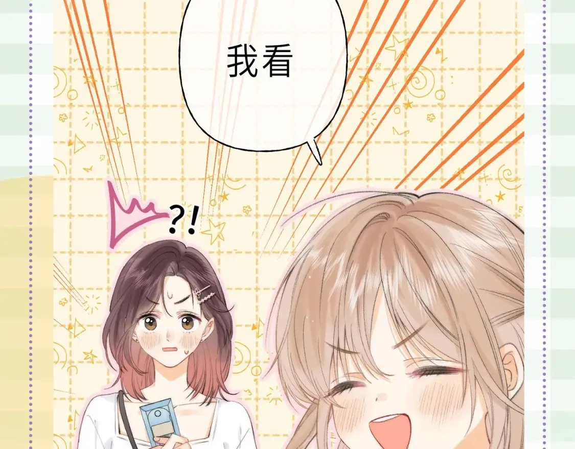第45期 搞点事－抓拍段嘉许大眼瞬间！9