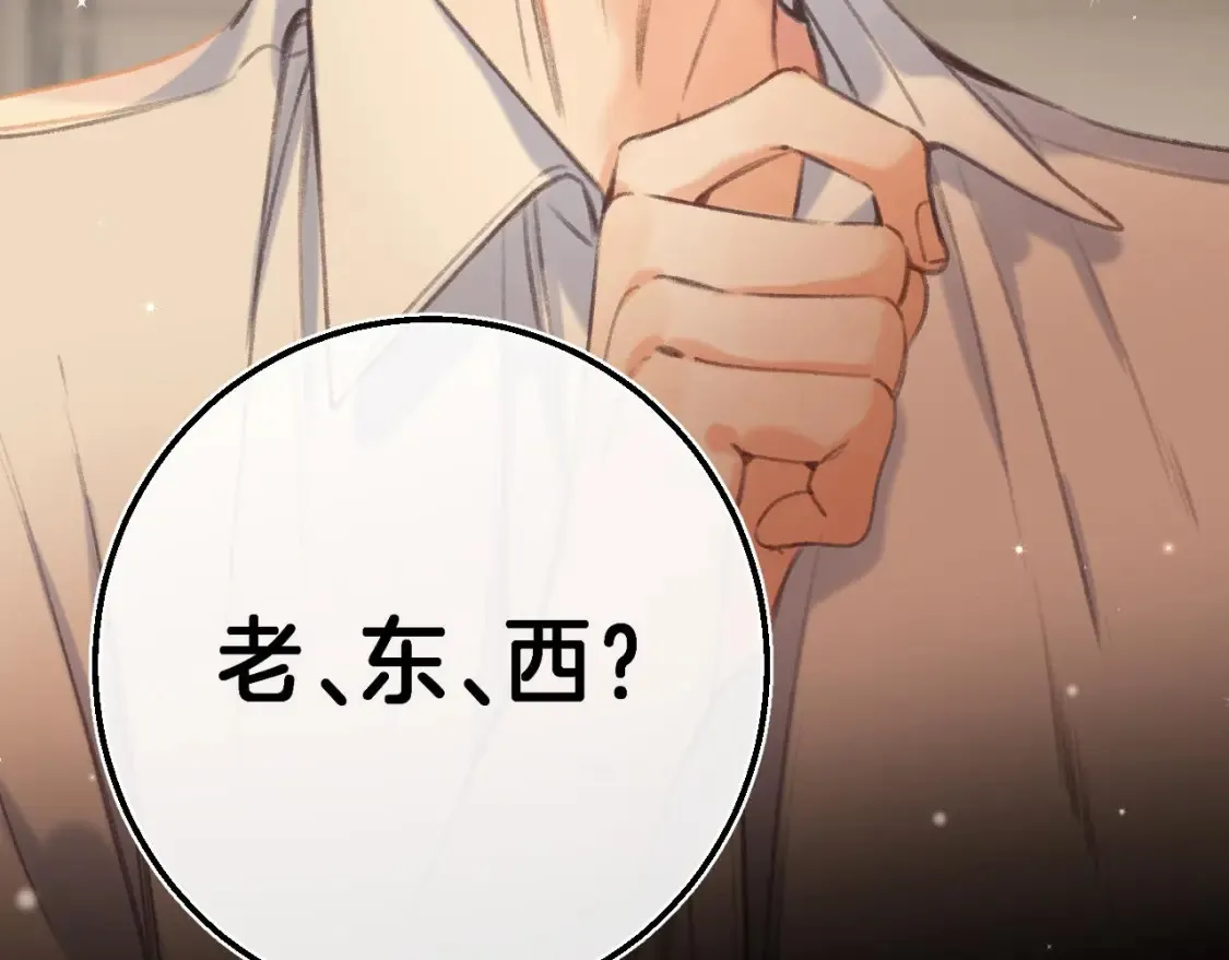 第二季 02 老东西79