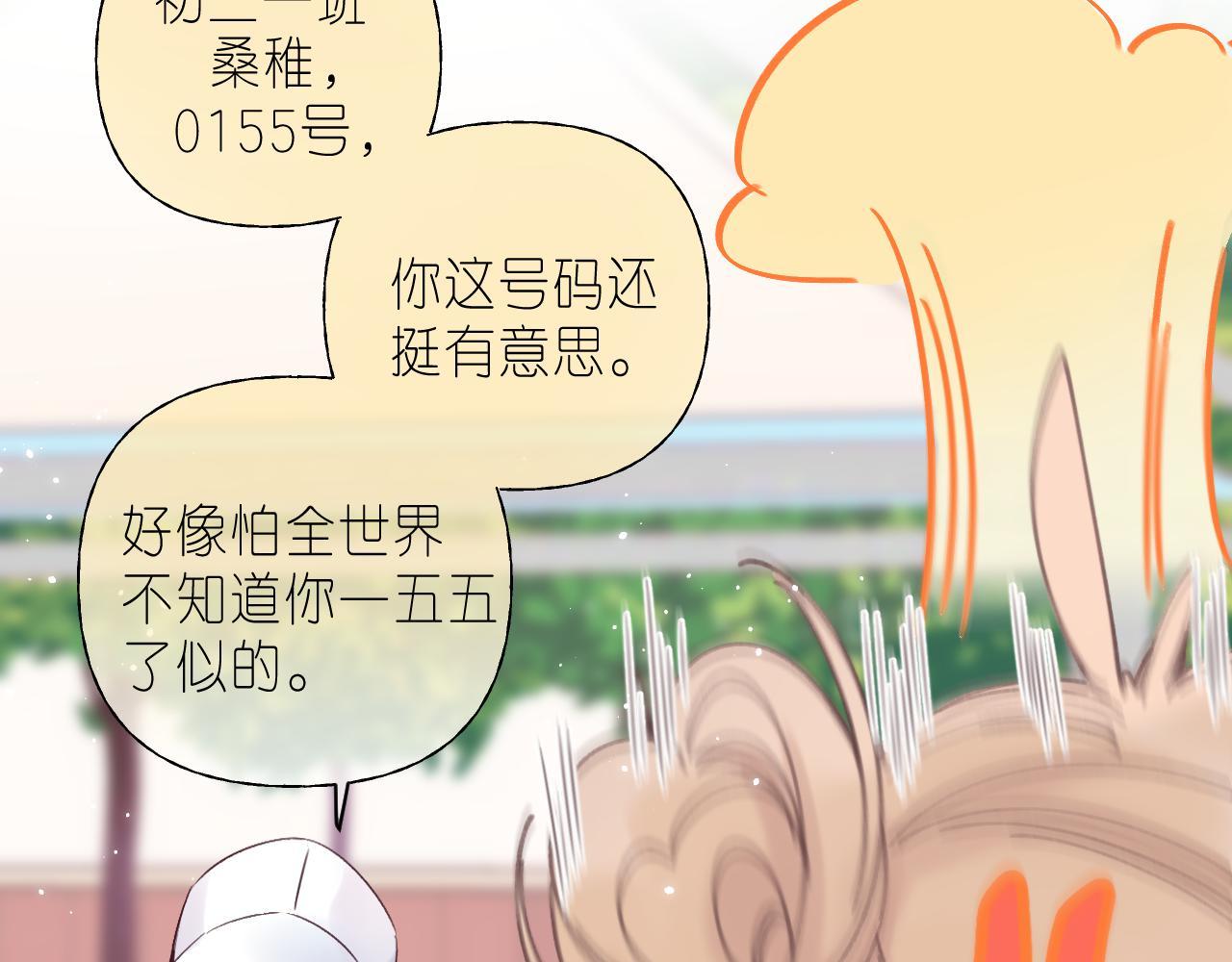 第23话 以大欺小16