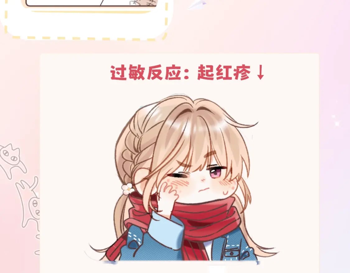 第7期 【搞点事】大家的过敏症10