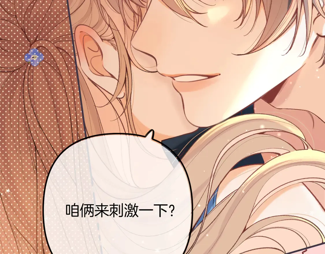 第4季 05话 牵手还是牵手12