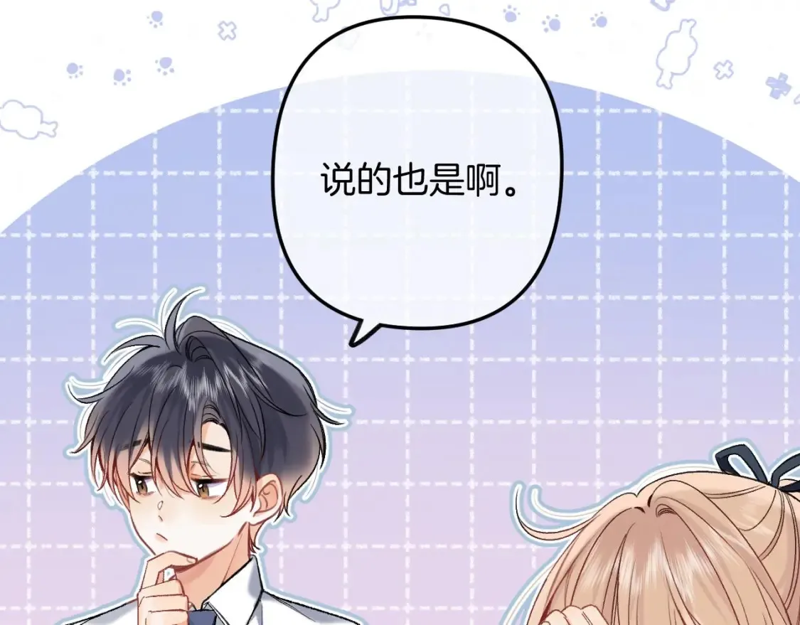 38 我可以亲你吗32