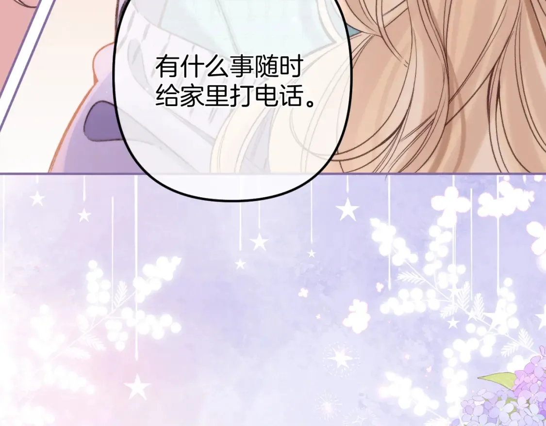 第二季25 撒娇20