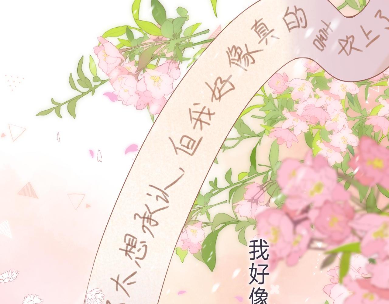 第32话 又一颗折纸星星70