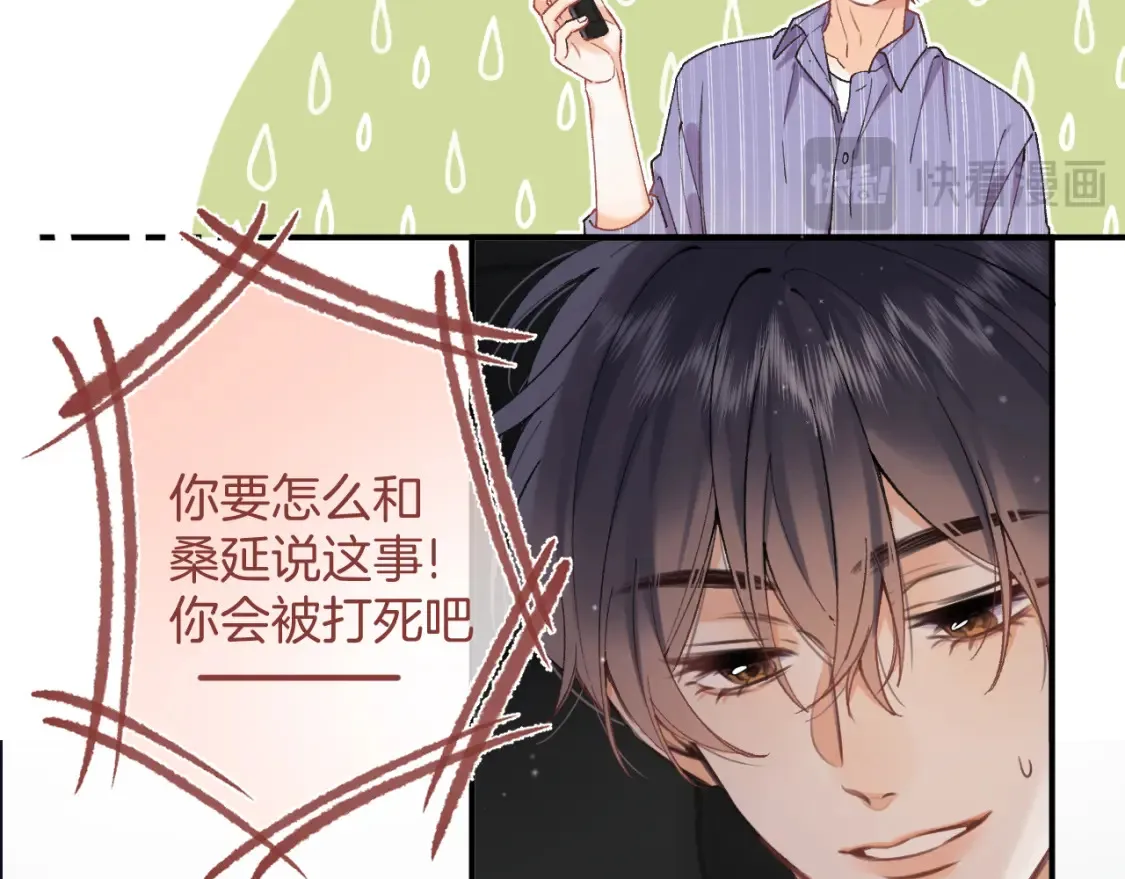 第4季 01话 第一次恋爱97