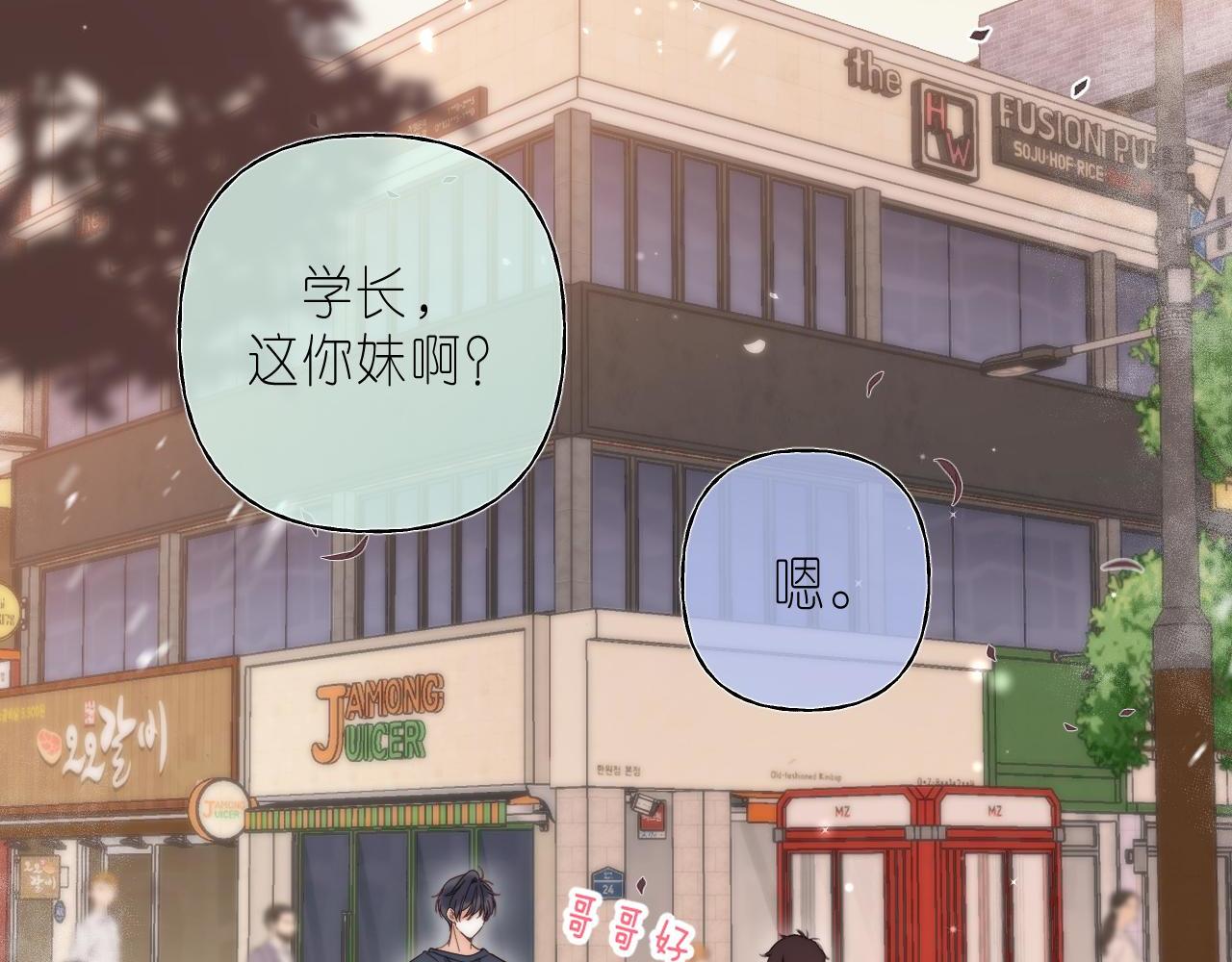 第31话 橘子汽水的味道50
