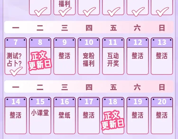 第27期 截图接好运啦～（日更中9