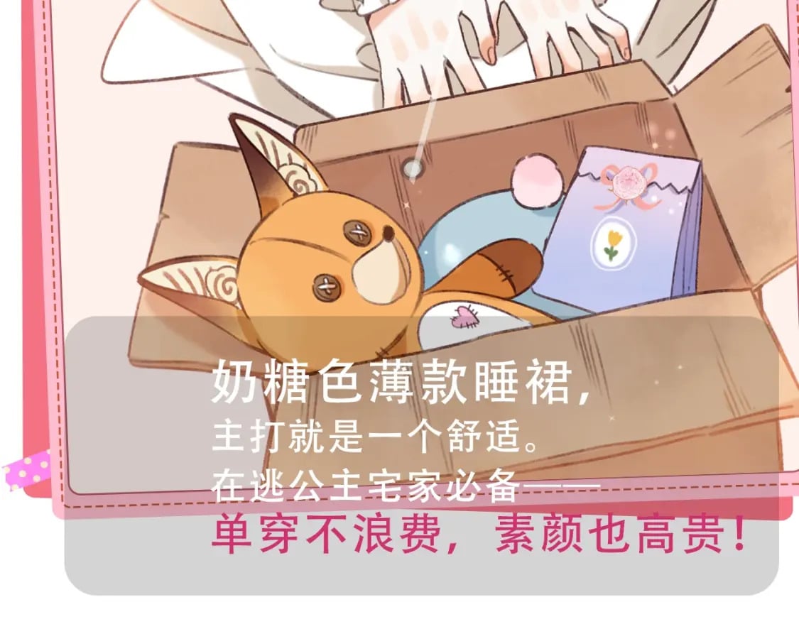 第9期 【特别企划】 桑稚衣橱大揭秘20