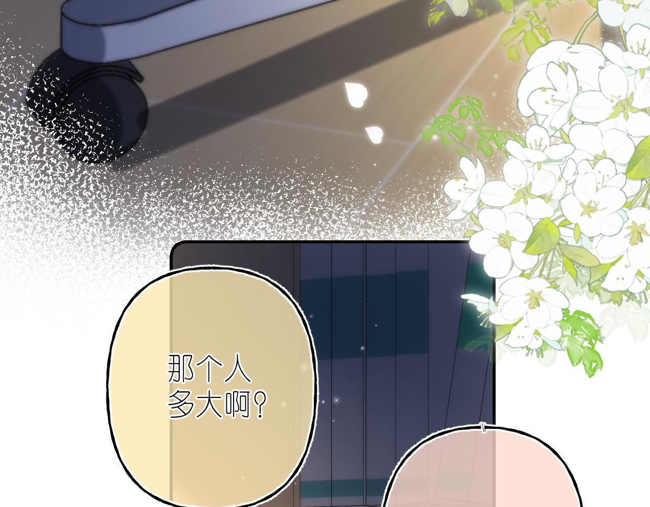 第二季04 她还喜欢他吗？20