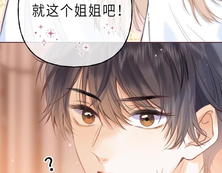 第7话 那个秘密的名字14