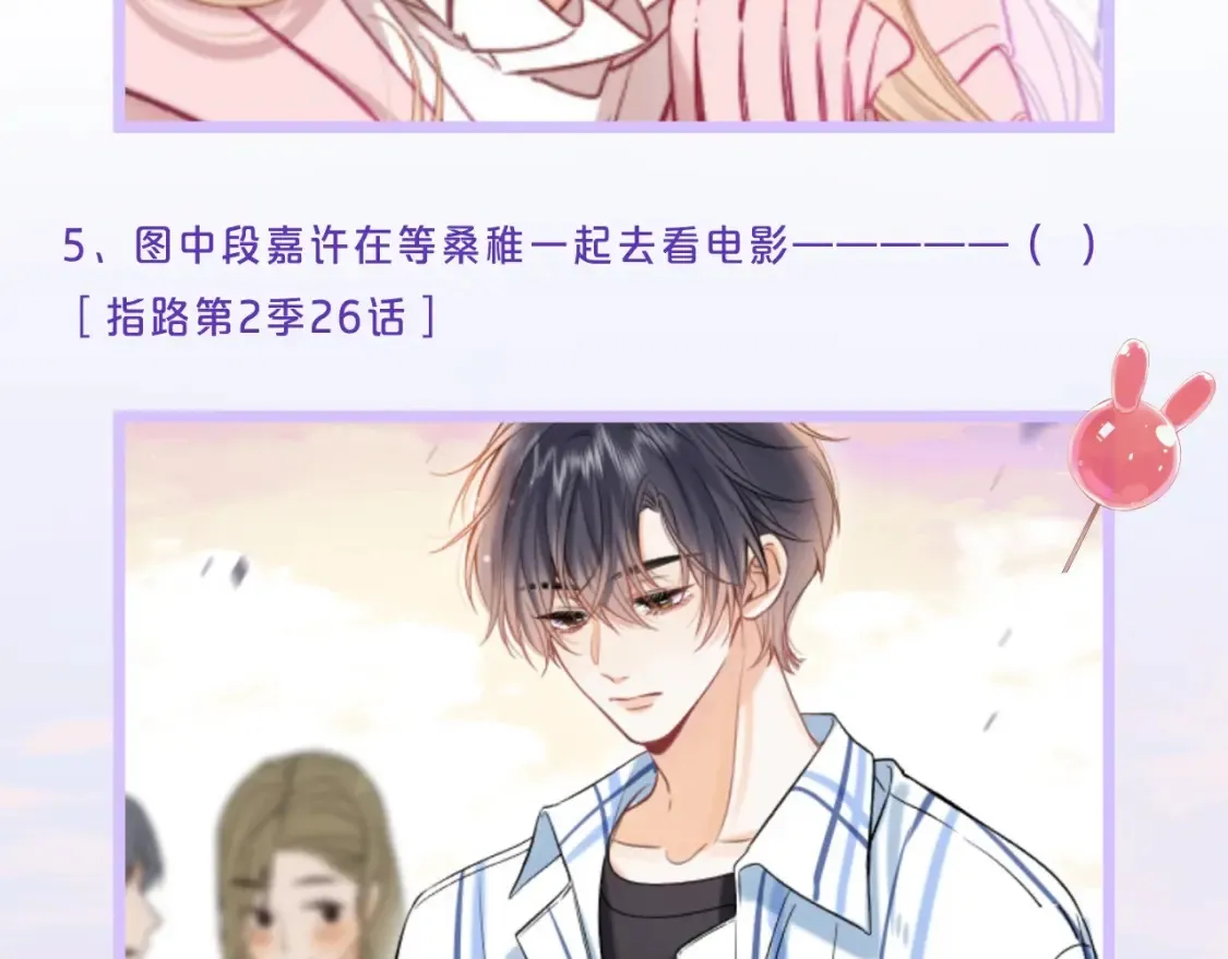第32期 偷偷藏不住学业水平测试！12