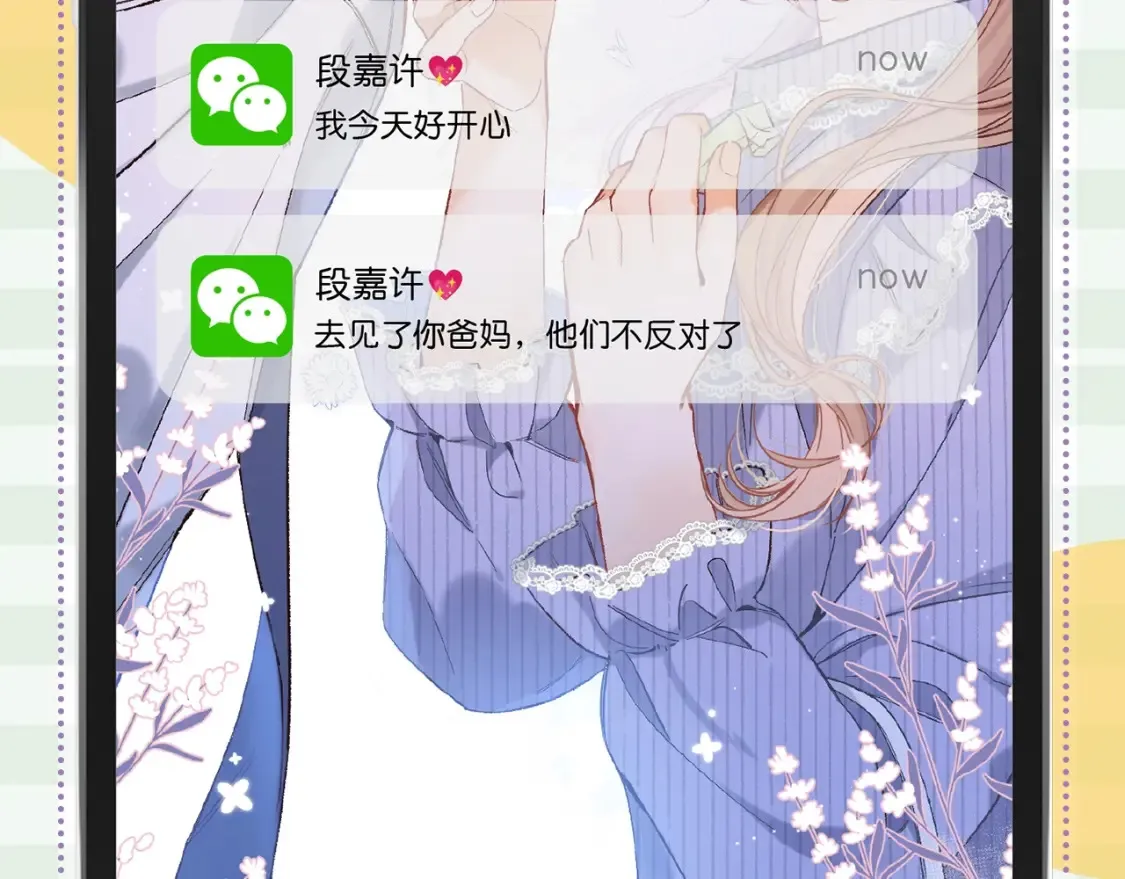 第38期 搞点事：角色手机锁屏8