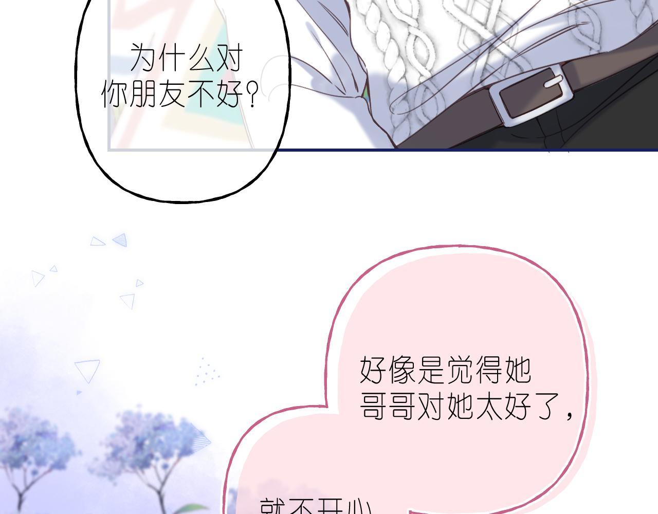 第37话 别谈恋爱22