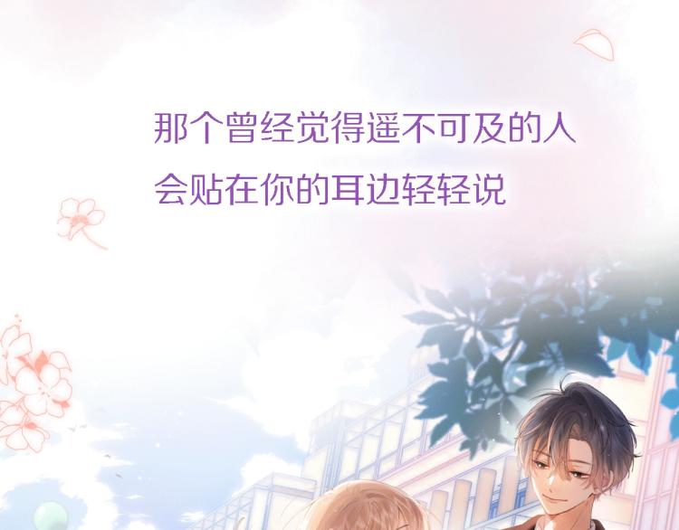 序章 藏不住的心事34