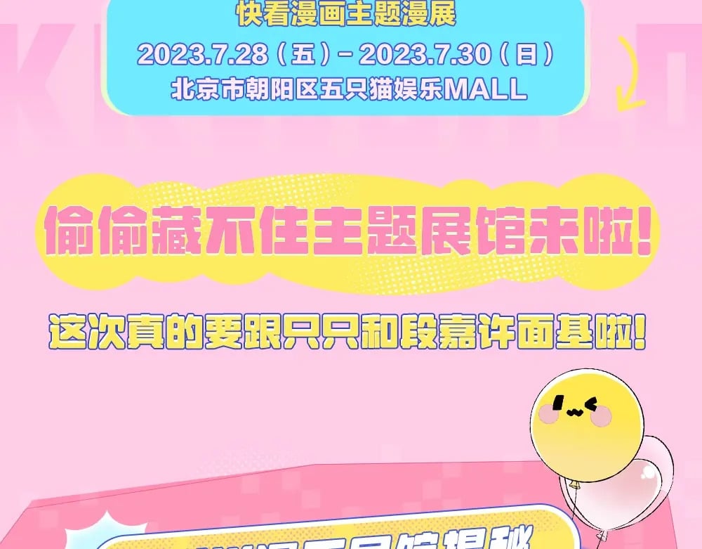 第11期 【特别企划】广州kkw返图+北京kkw剧透！13