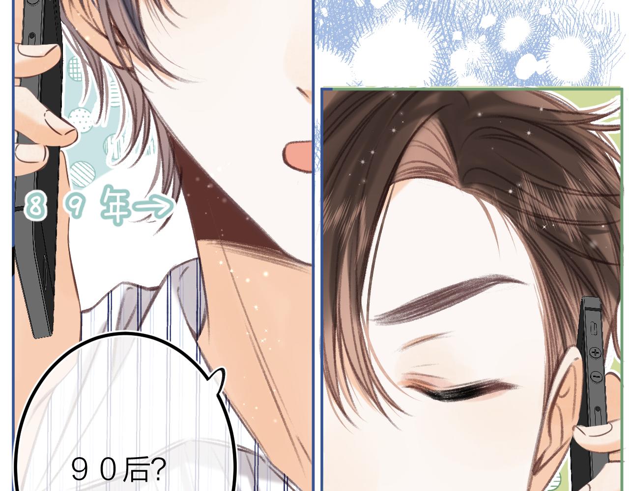第二季07 你这个80后58