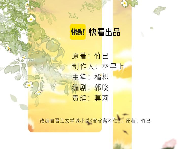 第10话 我想得美9