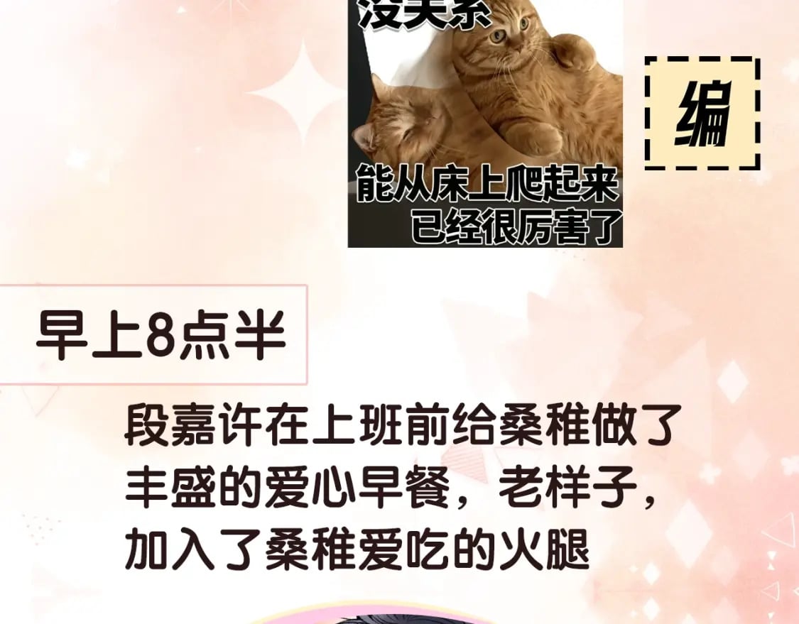 第17期【搞点事】小情侣日常6