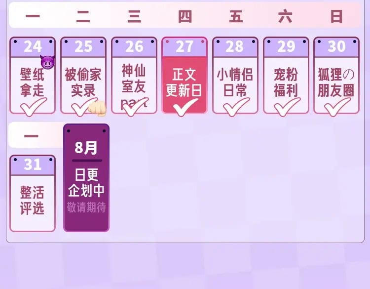 第19期【搞点事】狐狸的朋友圈（日更中）19