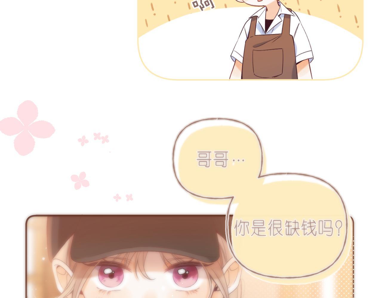 第20话 留着买糖吃50
