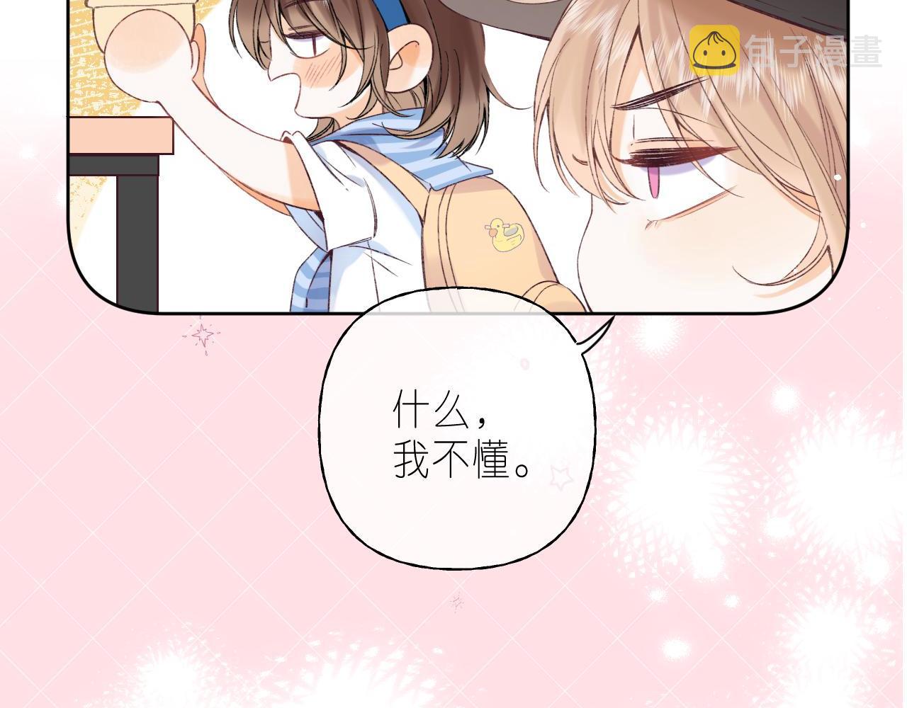 第19话 多吃亏啊19