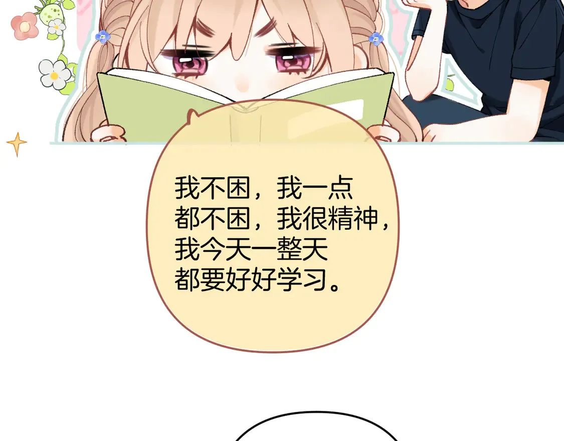 第4话 偷偷学习38