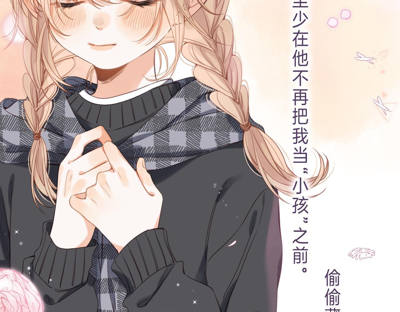 第38话 老男朋友26
