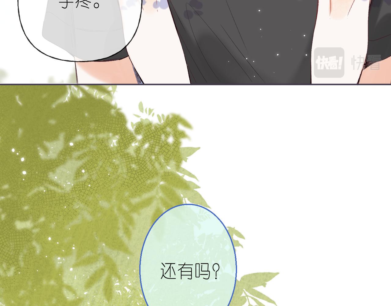 第26话 不觉得晒？9