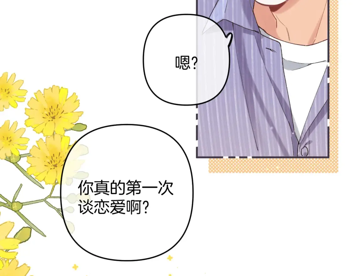 第4季 01话 第一次恋爱12
