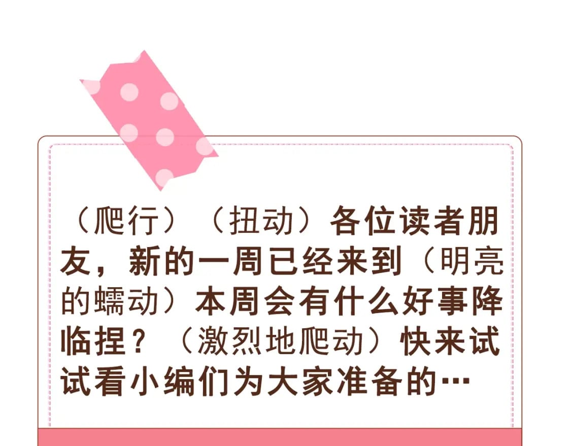 第27期 截图接好运啦～（日更中2