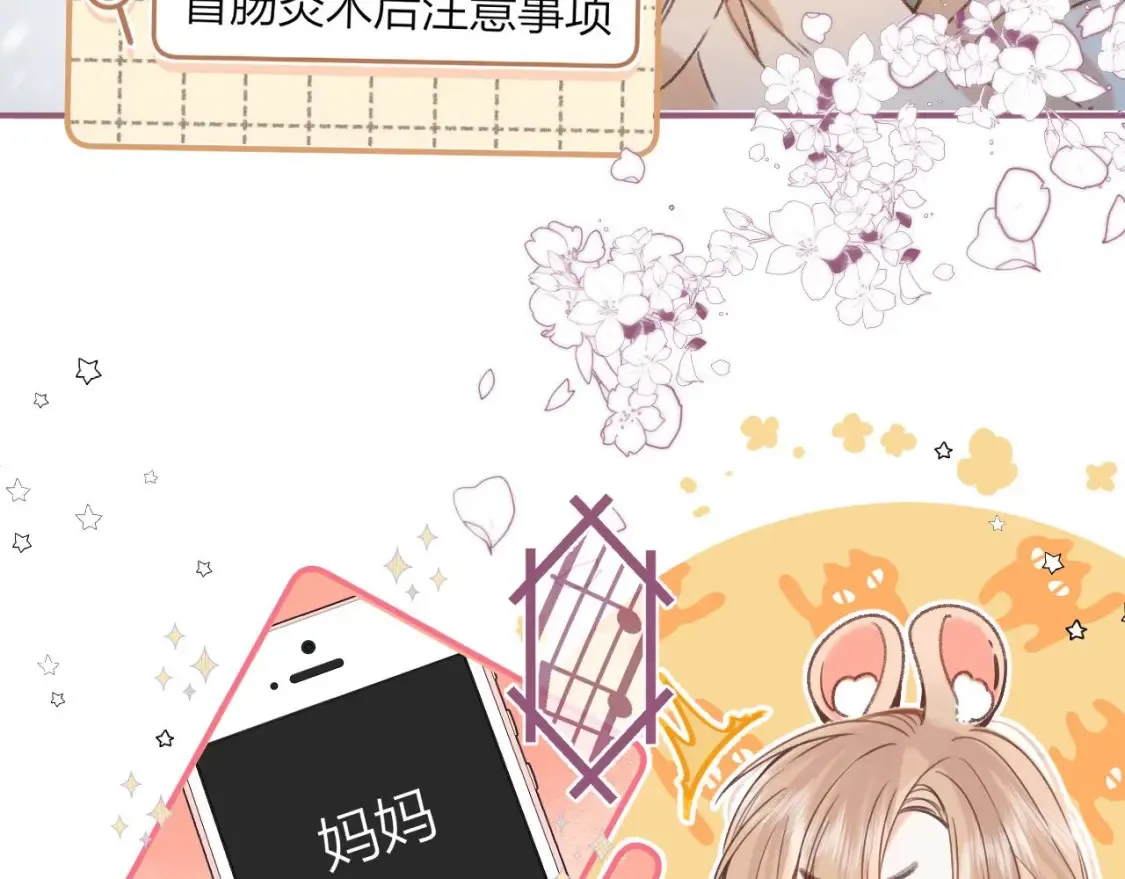 第二季06 阑尾炎56
