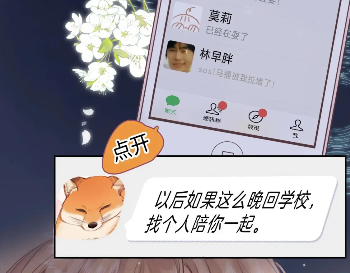 第二季 03 哥哥觉得很开心85